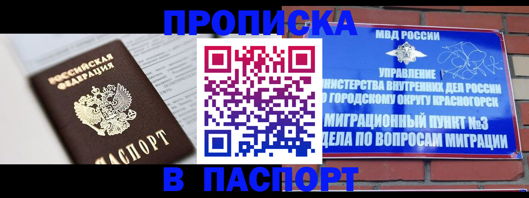 прописка для кредита в Яранске