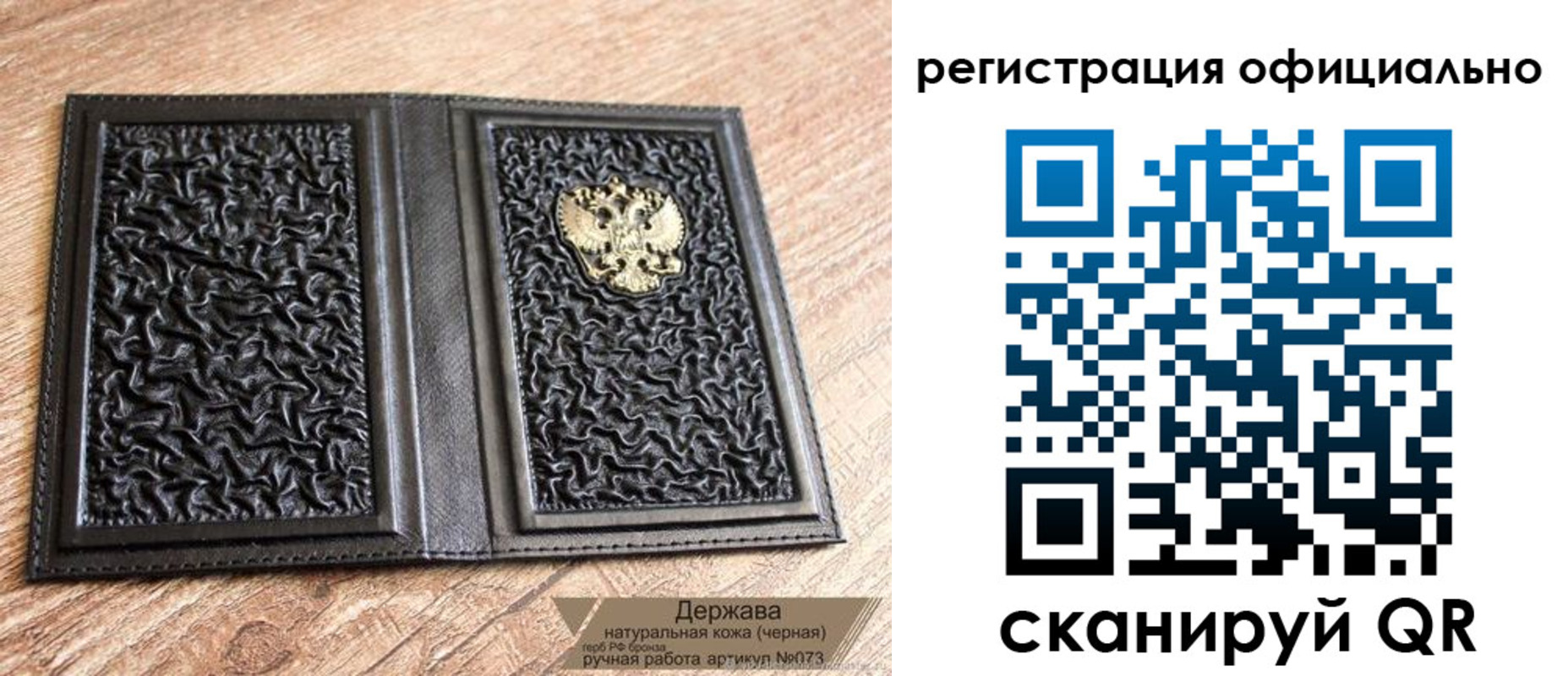 прописка ребенка в Яранске