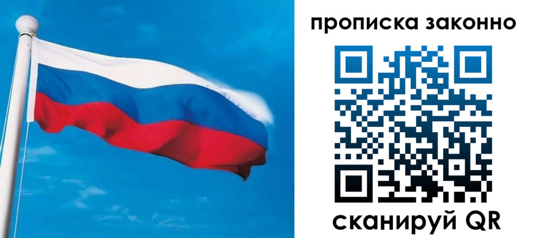 прописка гарантия в Яранске